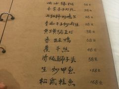 菜单-广迎居老正兴菜馆