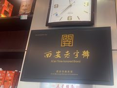 -南方酒店·淮扬菜(回民街店)