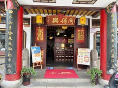 -同得兴 Since·1995 传统苏式面馆(嘉馀坊店)