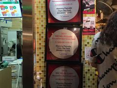 -妈咪鸡蛋仔(尖沙咀东分店)