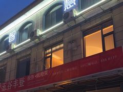 -五谷丰登农家院·地道胶东菜·海鲜烧烤(威海店)