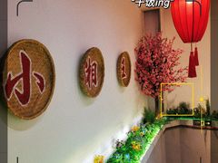 -小湘旺臭鳜鱼(百子湾店)