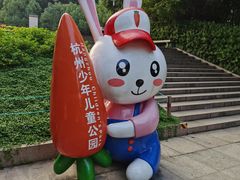 -杭州少年儿童公园