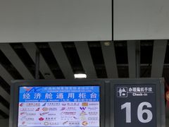 -丽江三义国际机场