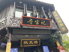 -绍兴古城