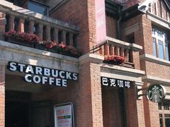 门面-星巴克(天津五大道店)