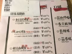 菜单-探鱼·鲜青椒爽麻烤鱼(中天广场店)