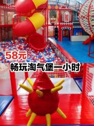 -开心哈乐儿童主题乐园(孙河易事达店)
