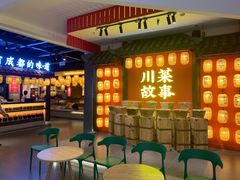 等位区-川菜故事(光谷步行街店)