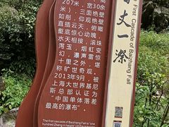 -刘伯温故里景区百丈漈