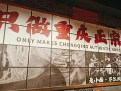 -周小波重庆小面·重庆名小吃(邹容路店)
