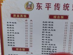 -东平传统鸡饭(德信华城店)
