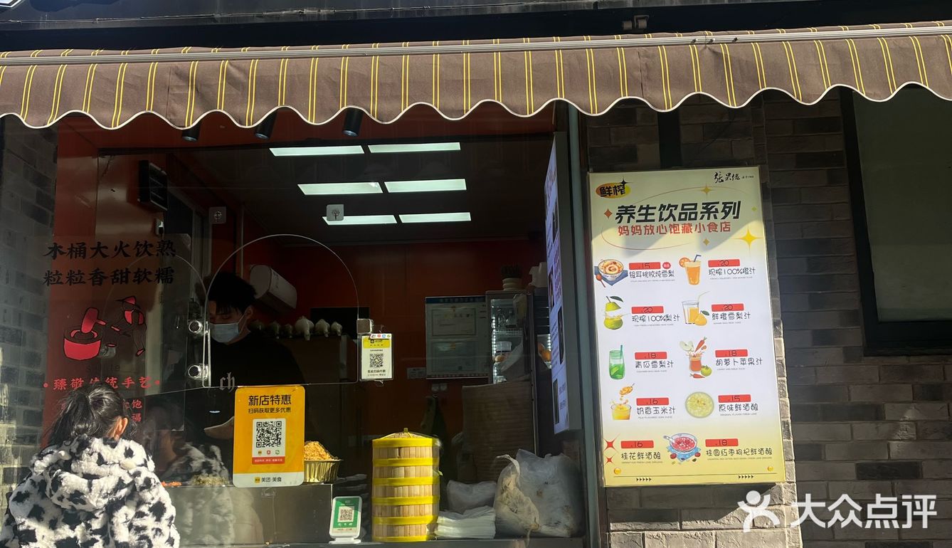 年糕爱好者的新宠