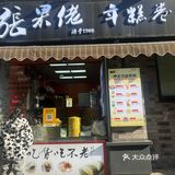 年糕爱好者的新宠