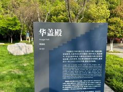 -明故宫遗址公园