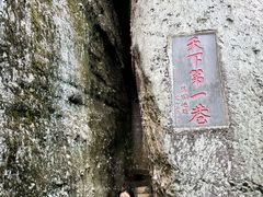 -崀山风景名胜区