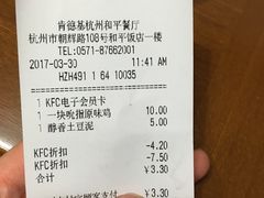 -肯德基(杭州和平饭店)