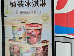 -DQ·蛋糕·冰淇淋(高新万达店)