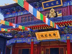 -西安市广仁寺
