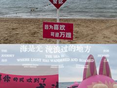 -那香海钻石沙滩浴场