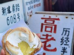 -高老太奶油小攀(新建南路店)