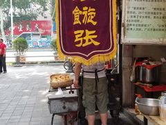 门面-油旋张(大观园店)