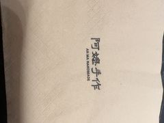 -阿嬷手作(南宁百盛印象城店)