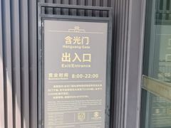-西安唐皇城墙含光门遗址博物馆