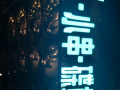 -龙咏记四季家福烤鸭中餐厅(滨湖店)