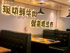 -塔兰齐新疆孜然火锅(鲤鱼山路店)