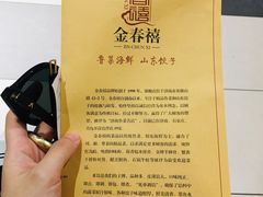 -金春禧(世茂国际广场店)