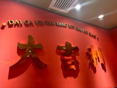 -大吉利·潮汕鲜牛肉火锅(西安店)