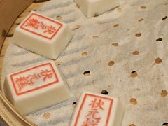 状元糕-宁波状元楼酒店(和义路店)