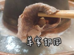 -羊家胡同·龙虾烧烤火锅(龙汇路店)
