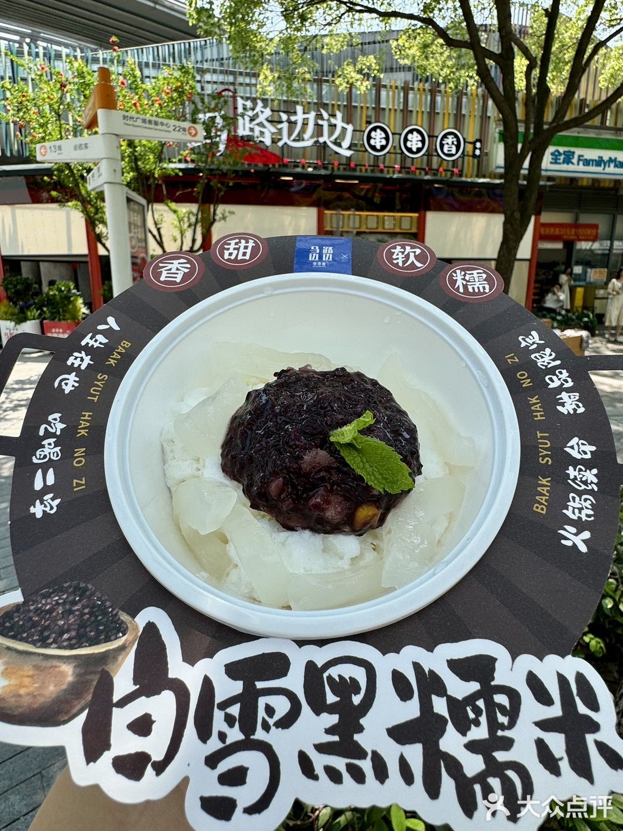 在苏州，吃串串还得是这家！