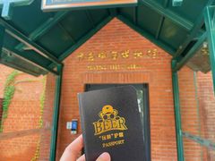 -青岛啤酒博物馆