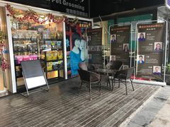 门前茶歇区-贵族宠物·宠物美容(三阳路店)
