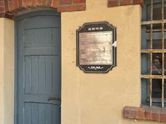 -青岛德国监狱旧址博物馆