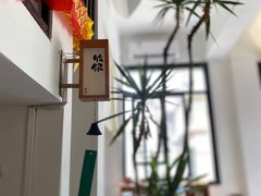 -知亘茶食