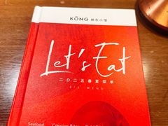 -KŌNG胶东小馆(华熙店)