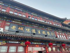 -老城味道·传统天津菜(杨柳青店)