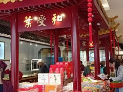 -叶受和(观前街店)