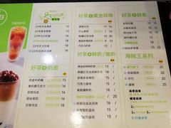 菜单-巡茶(汇邻广场店)
