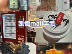 -凯德MALL(西直门店)