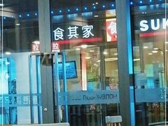 -食其家·牛丼咖喱(金桥国际店)