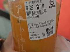 -CoCo都可(北新桥店)