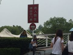 -东方绿舟景区