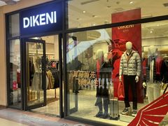 -首创奥特莱斯(西安店)