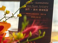 -澳门十六浦索菲特大酒店