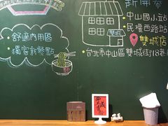 大堂-就爱丰盛号(士林店)